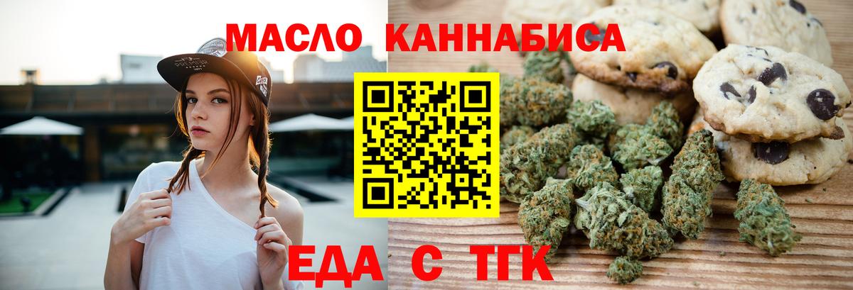 Печенье с ТГК марихуана Наро-Фоминск