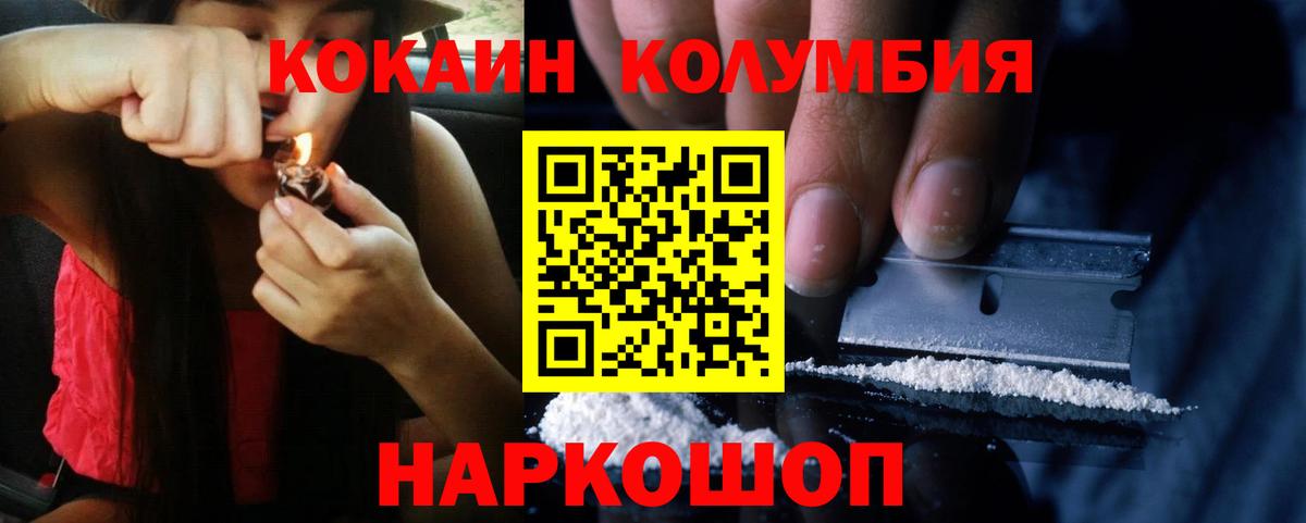 Кокаин Эквадор  КОКАИН 98%  Вход с VPN  Наро-Фоминск 