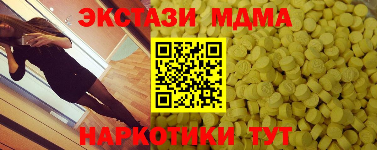 Экстази 300 mg  ЭКСТАЗИ 280мг  ЭКСТАЗИ  Наро-Фоминск  Вход с VPN 