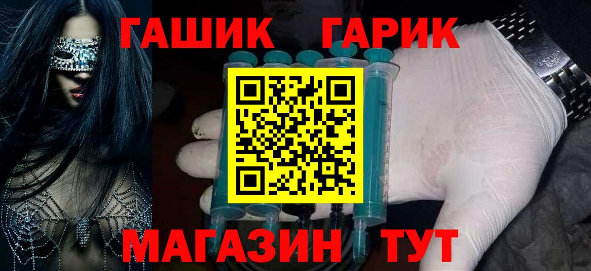ГАШ  Гашиш hashish  Вход с VPN  Наро-Фоминск  ГАШИШ hashish 