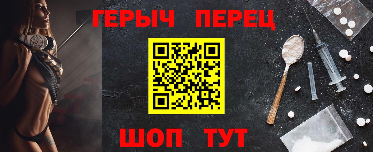 ГЕРОИН герыч Наро-Фоминск