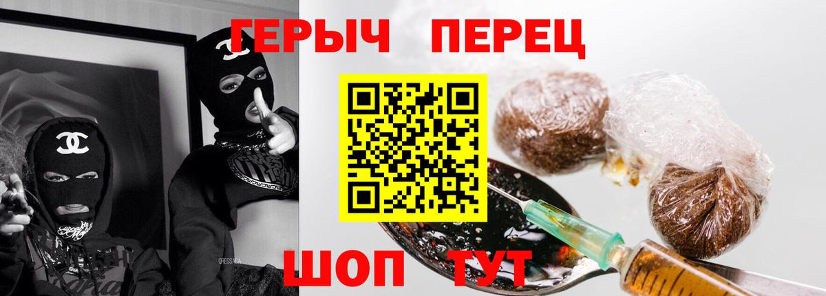 Наро-Фоминск  Героин VHQ  Вход с VPN 