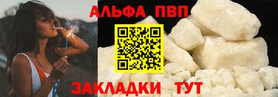 ALPHA-PVP Гусев