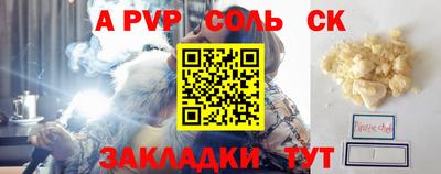 ALPHA-PVP Гусев