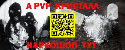 ALPHA-PVP Гусев
