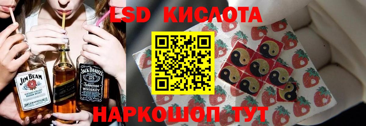 ЛСД экстази ecstasy  LSD-25 экстази кислота  Наро-Фоминск  Вход с VPN 