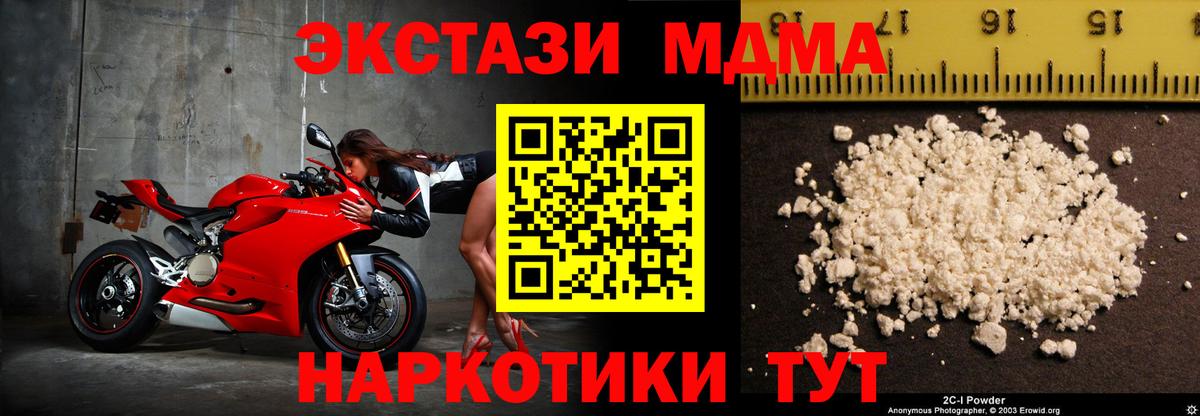 МДМА VHQ Наро-Фоминск