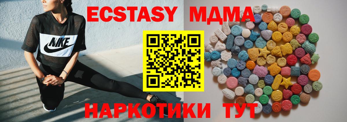Наро-Фоминск  МДМА crystal  Вход с VPN  MDMA VHQ 