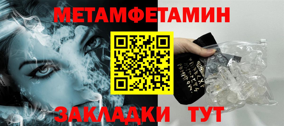 Метамфетамин мет  Метамфетамин мет  Вход с VPN  Наро-Фоминск 