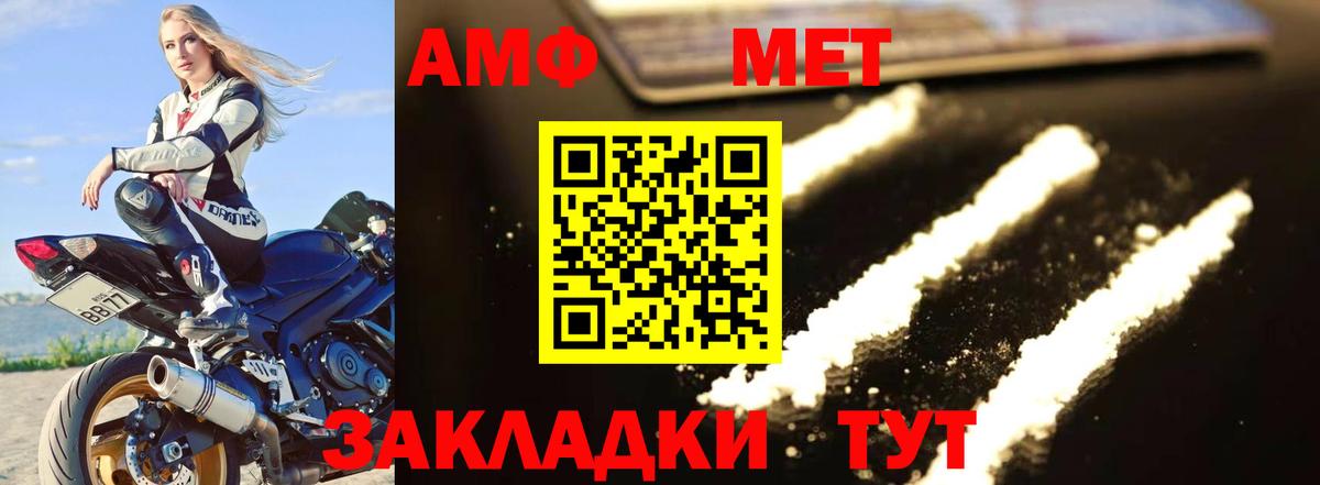 Первитин кристалл Наро-Фоминск