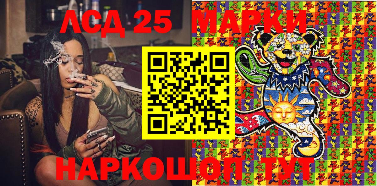 Наркотические марки 1500мкг Наро-Фоминск