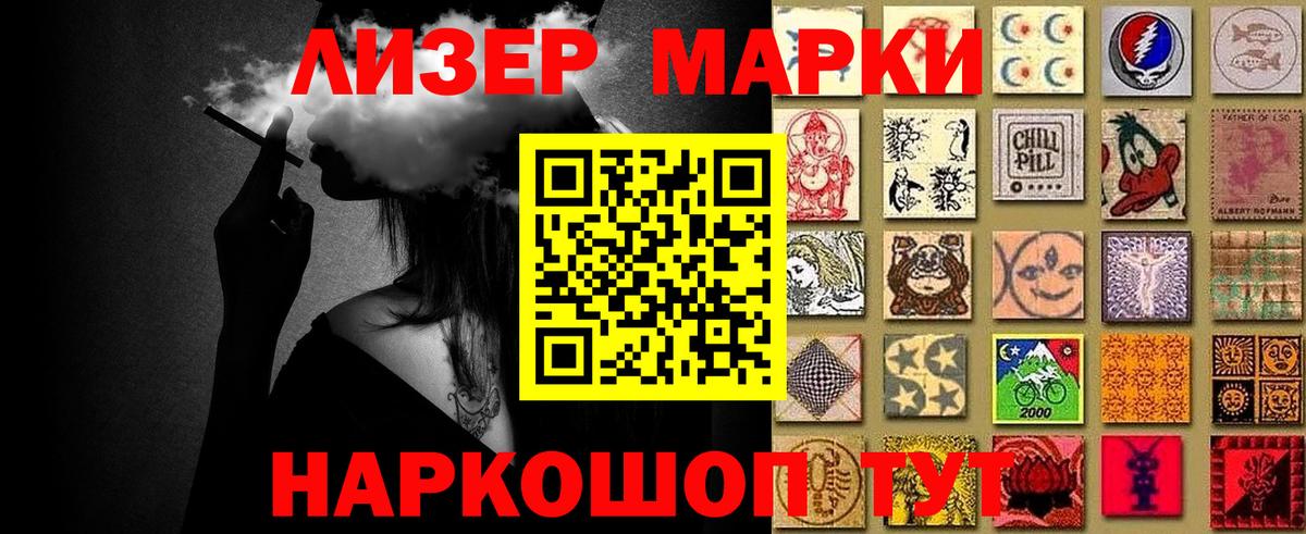 Наркотические марки  Марки NBOMe 1,5мг  Наро-Фоминск  Вход с VPN  Марки NBOMe 1,5мг 