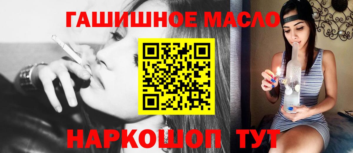 Дистиллят ТГК вейп с тгк Наро-Фоминск